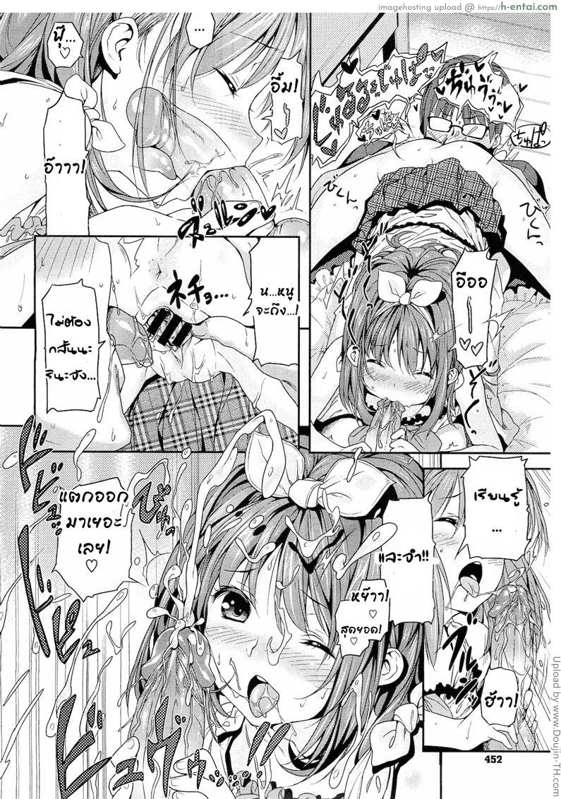 สอนวิชาเพศศึกษา - แผ่น 10