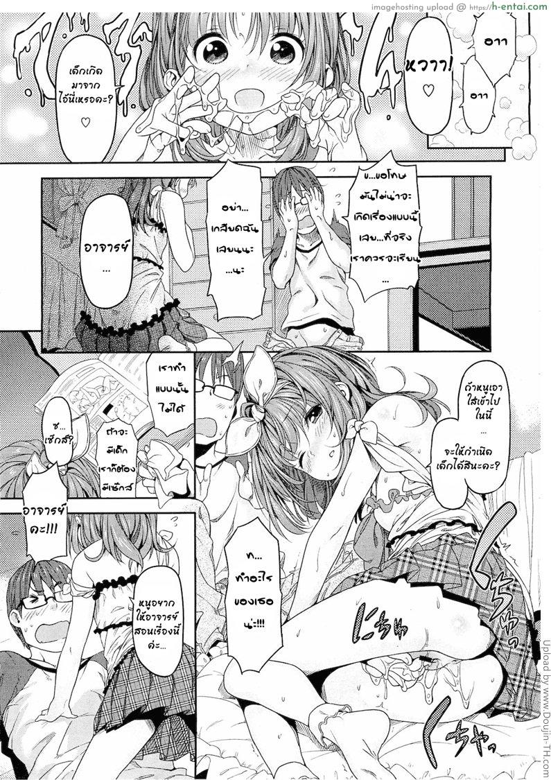 สอนวิชาเพศศึกษา - แผ่น 11