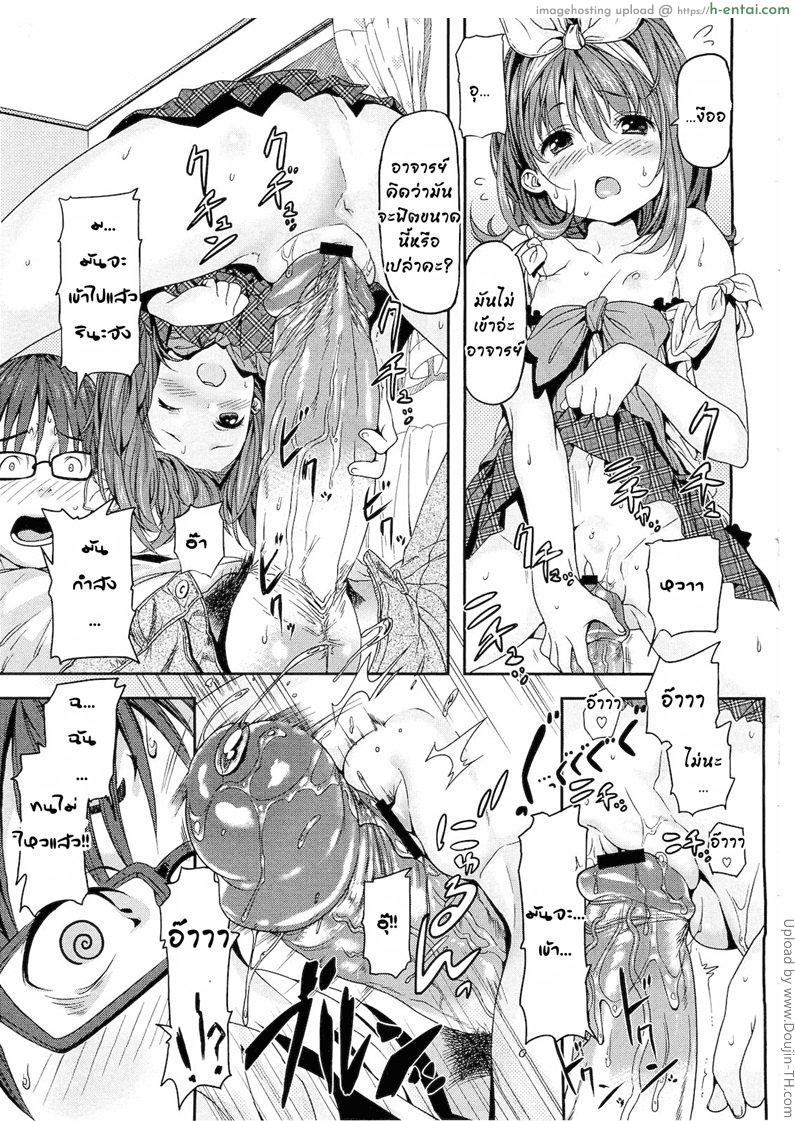 สอนวิชาเพศศึกษา - แผ่น 13