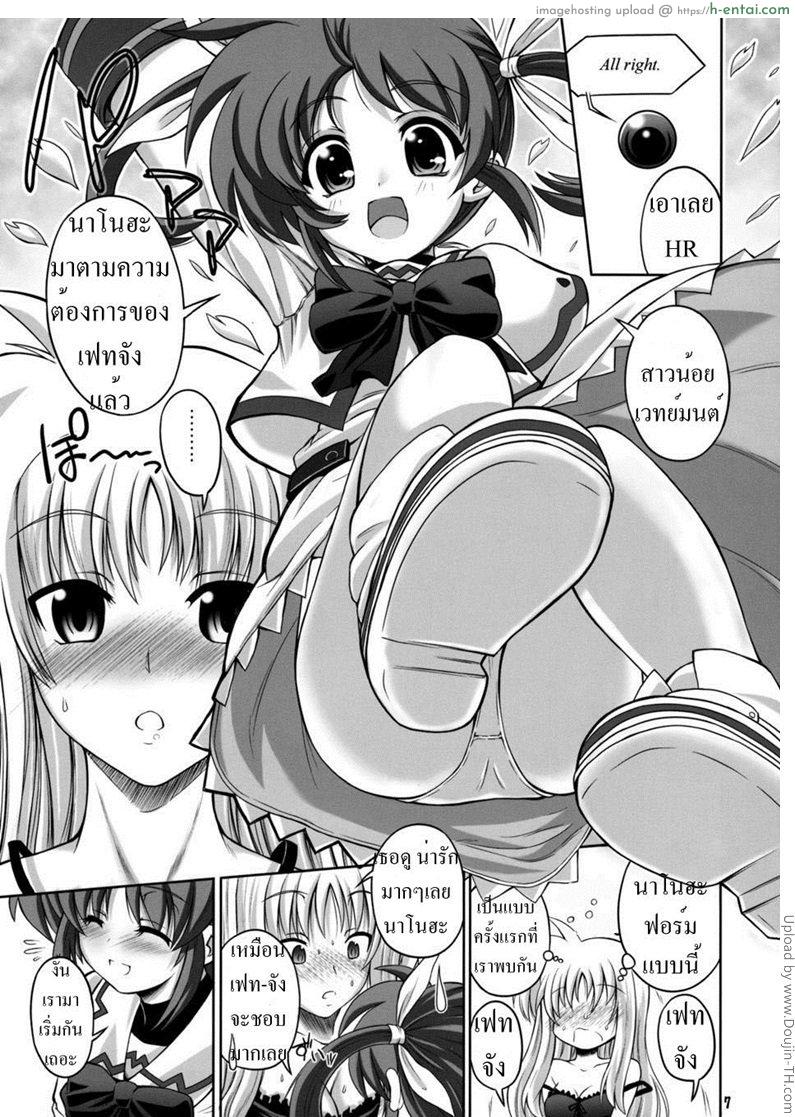 เอาจนเบื้อ ต้องท่าใหม่ - แผ่น 4