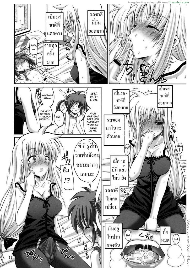 เอาจนเบื้อ ต้องท่าใหม่ - แผ่น 11