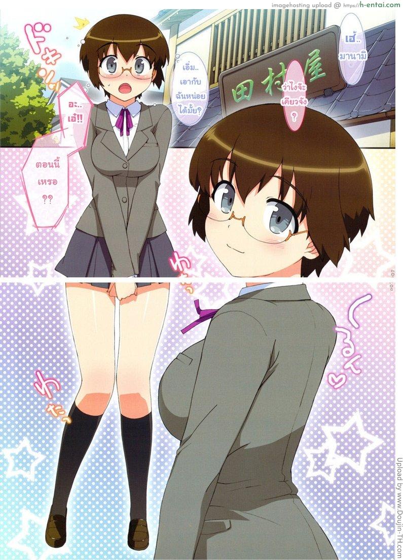 เป็นแฟนสาวแว่น ได้แอ้มทุกวัน - แผ่น 2