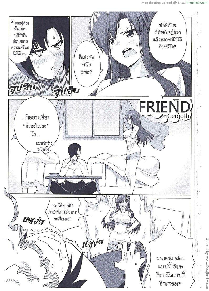 ผ่อนคลายความเครียด - แผ่น 2