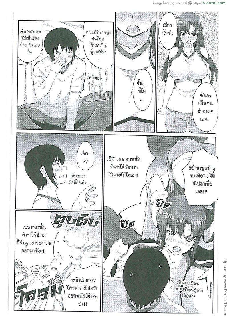 ผ่อนคลายความเครียด - แผ่น 3