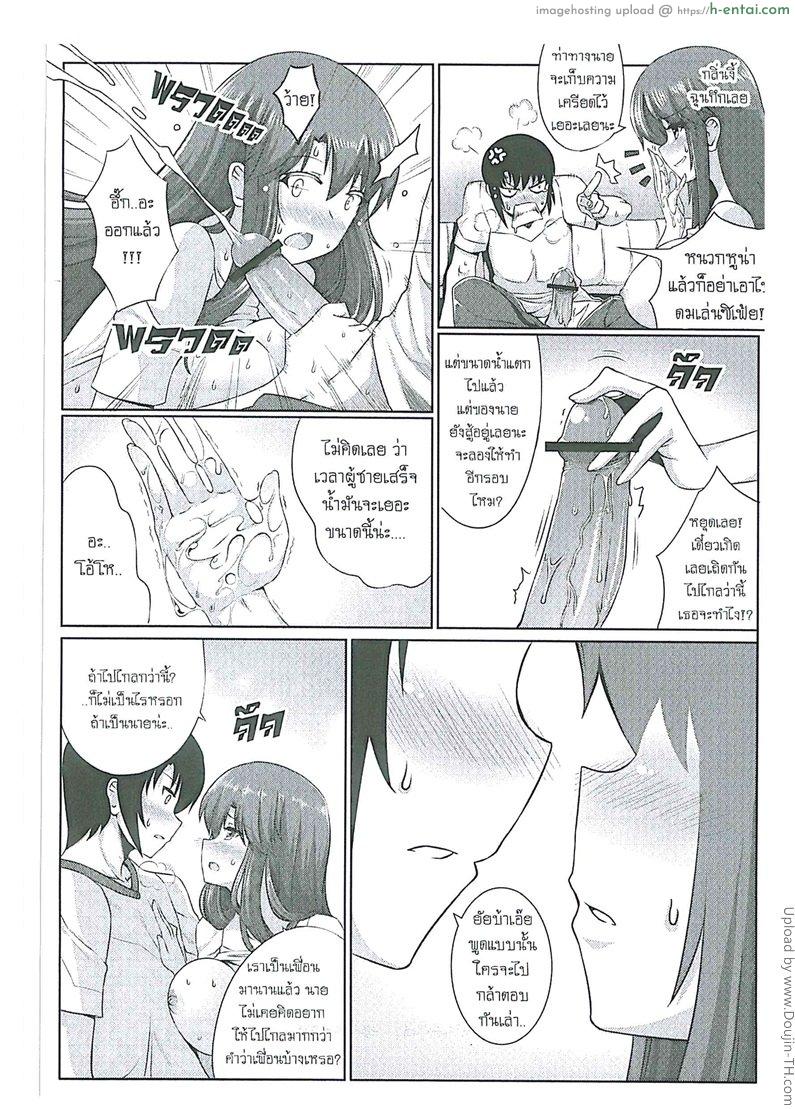 ผ่อนคลายความเครียด - แผ่น 5