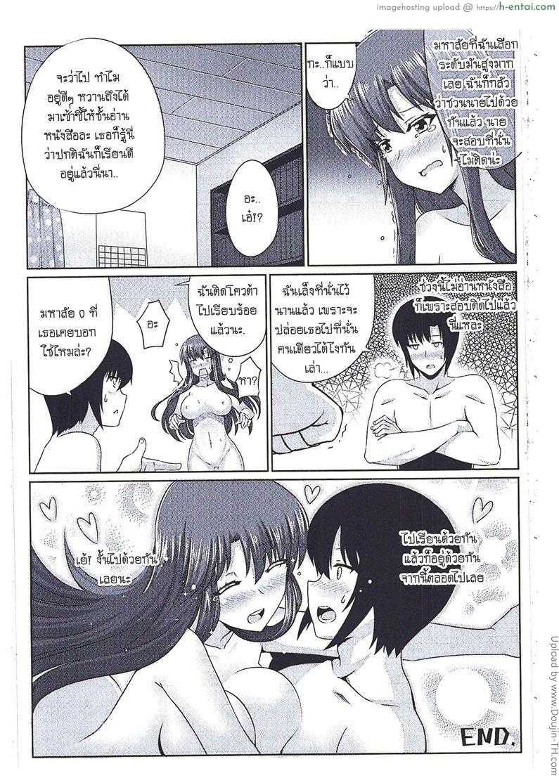 ผ่อนคลายความเครียด - แผ่น 12