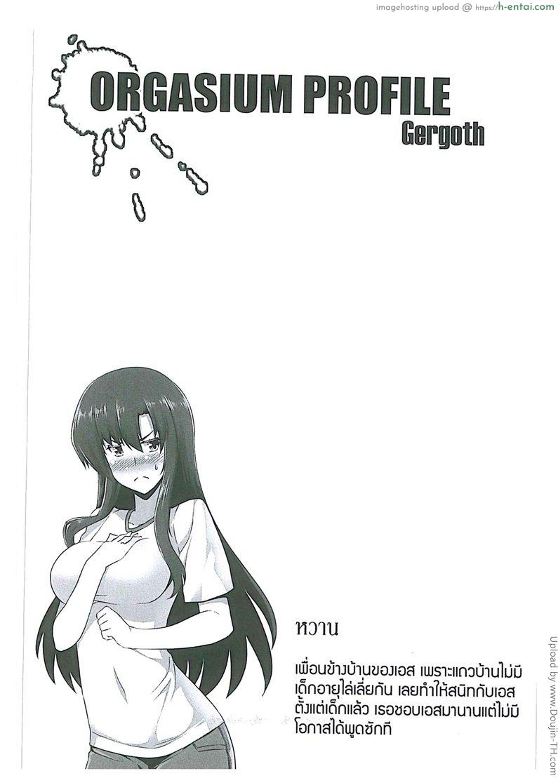 ผ่อนคลายความเครียด - แผ่น 13