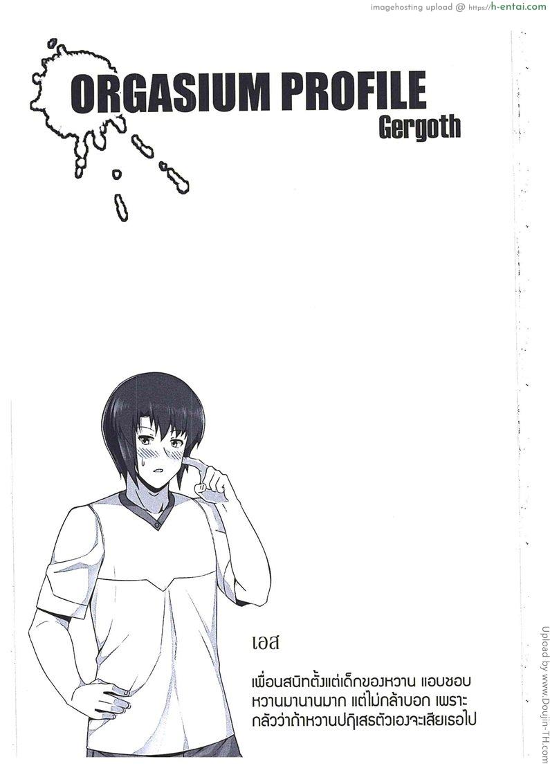 ผ่อนคลายความเครียด - แผ่น 14