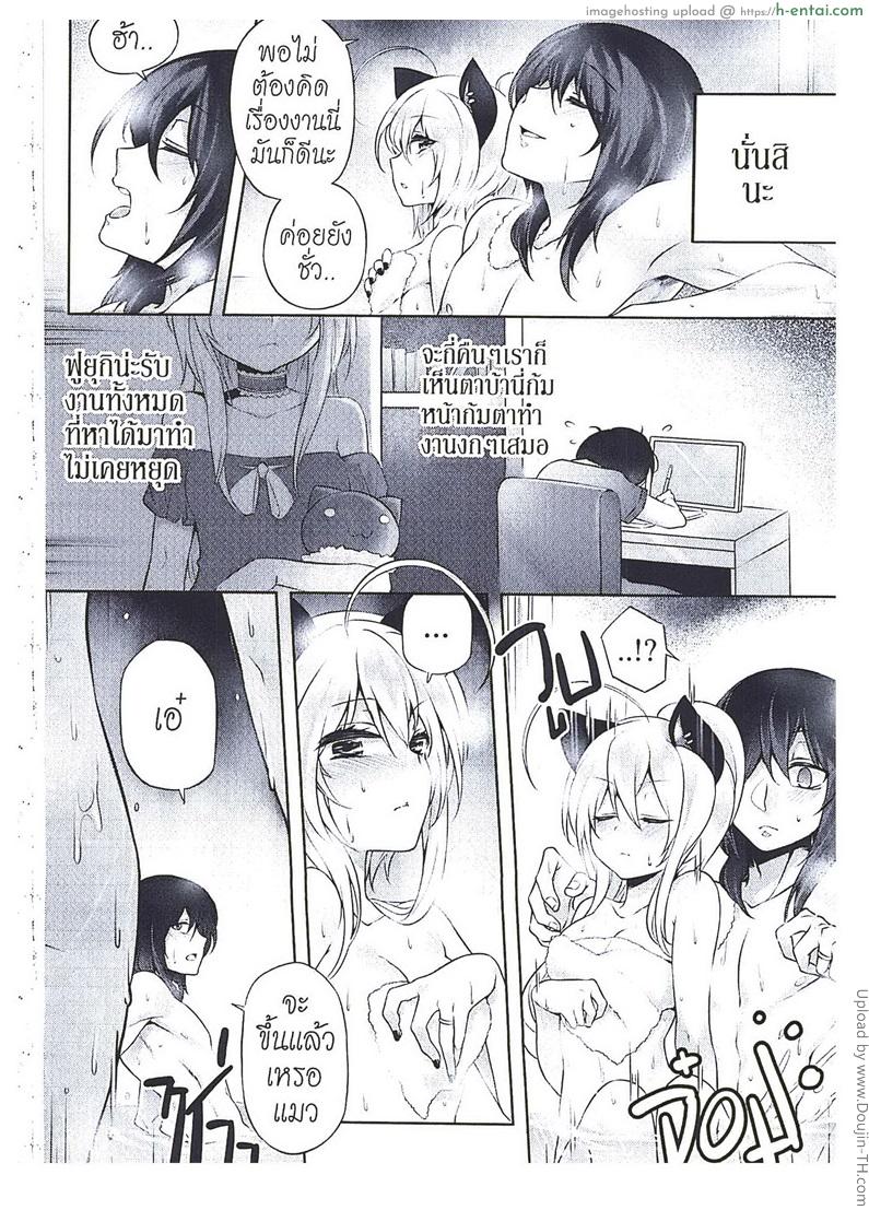 ครั้งนี้แมวบริการให้ - แผ่น 2