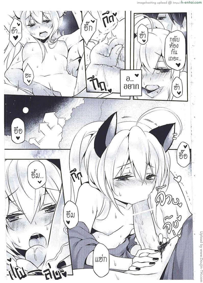ครั้งนี้แมวบริการให้ - แผ่น 6