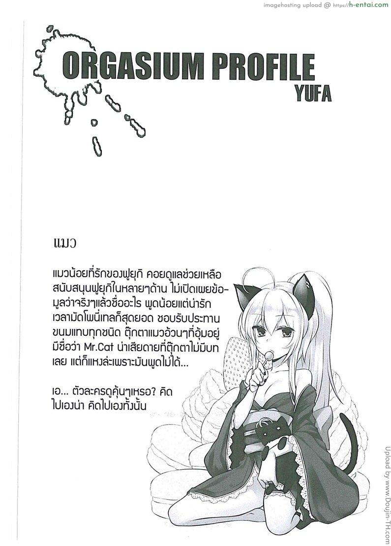 ครั้งนี้แมวบริการให้ - แผ่น 15