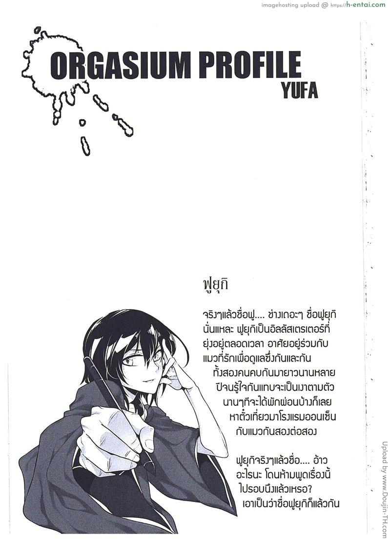 ครั้งนี้แมวบริการให้ - แผ่น 16