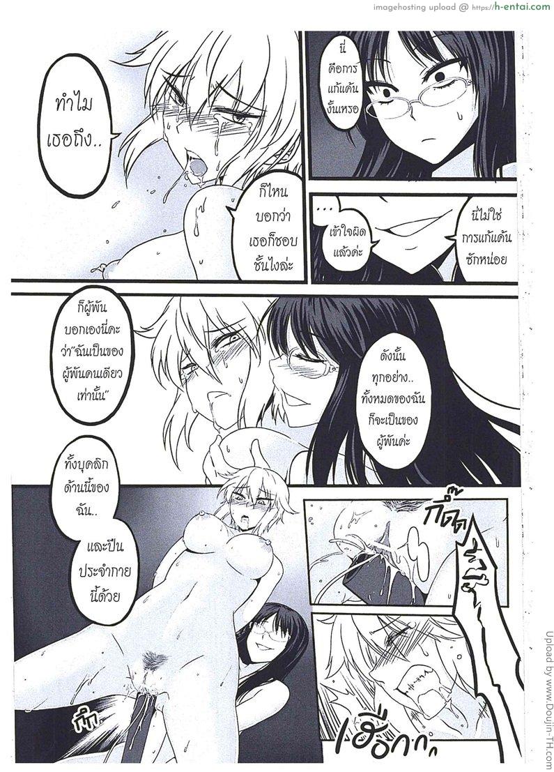 กองพันลิลลี่ 2 - แผ่น 6