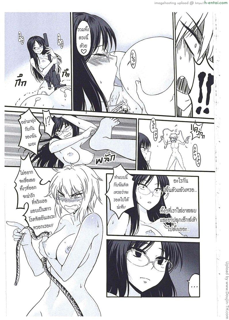 กองพันลิลลี่ 2 - แผ่น 8