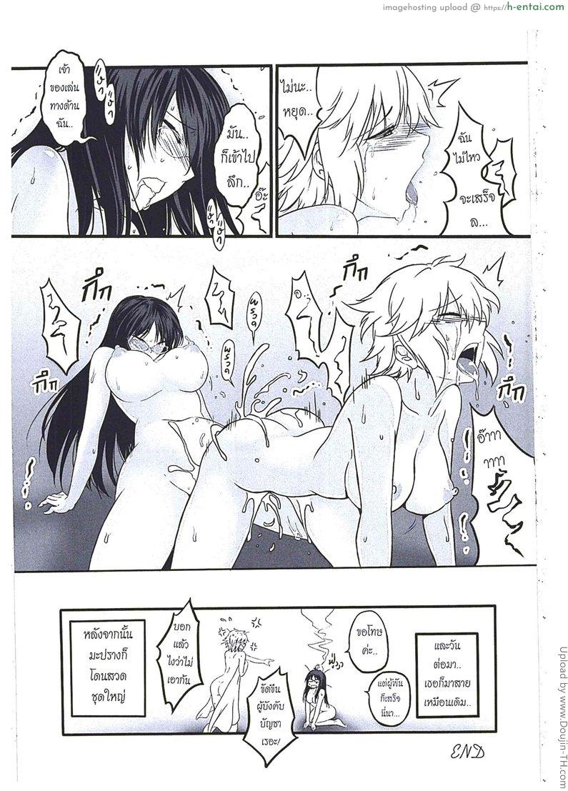 กองพันลิลลี่ 2 - แผ่น 12