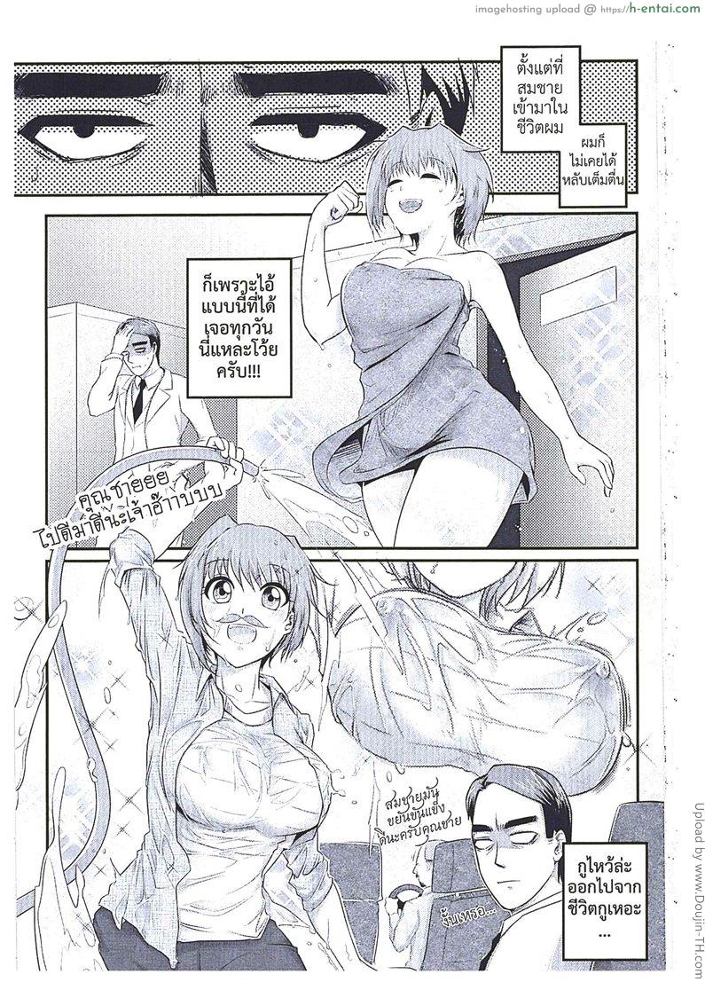 สมชายของผม - แผ่น 2