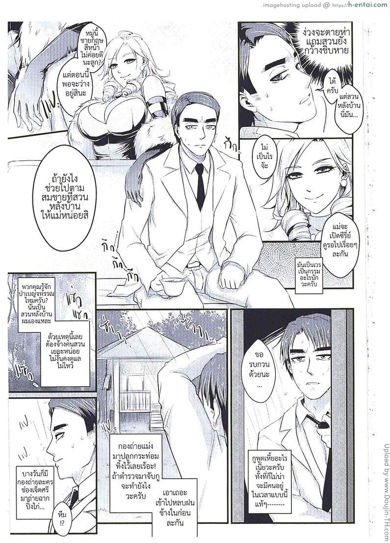 สมชายของผม - แผ่น 4
