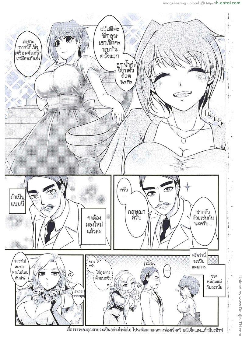 สมชายของผม - แผ่น 14
