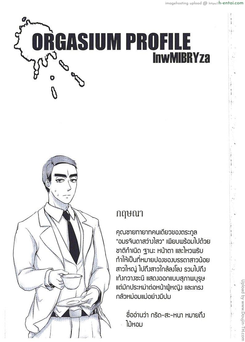 สมชายของผม - แผ่น 16