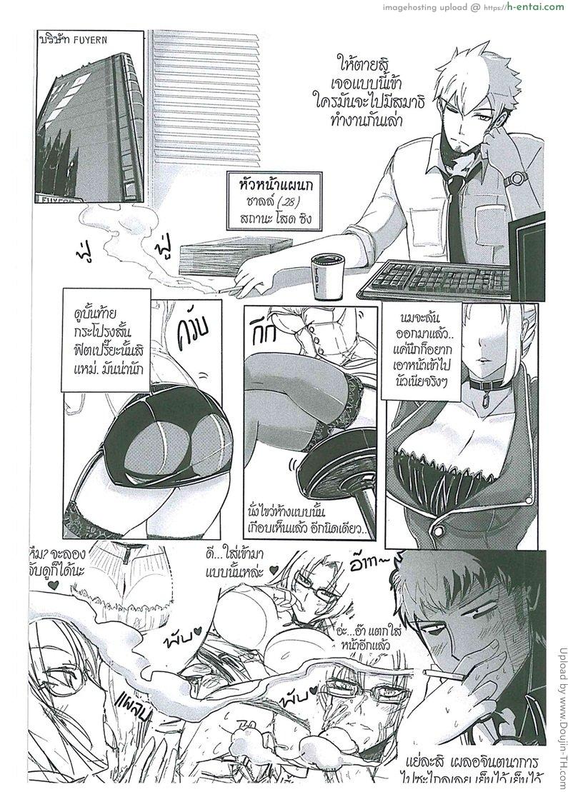 เลขาสุดเซ็กส์ - แผ่น 1