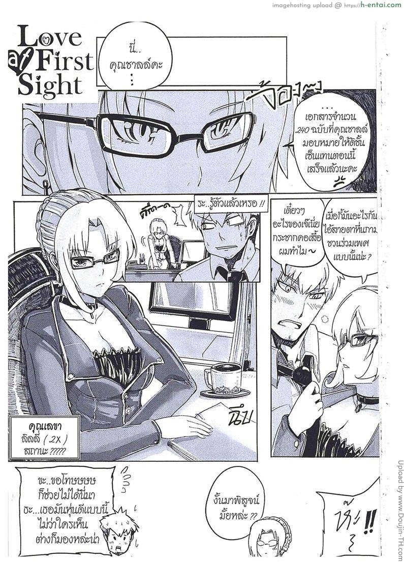 เลขาสุดเซ็กส์ - แผ่น 2