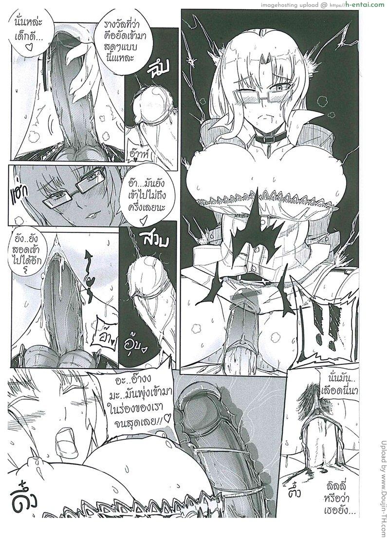 เลขาสุดเซ็กส์ - แผ่น 6