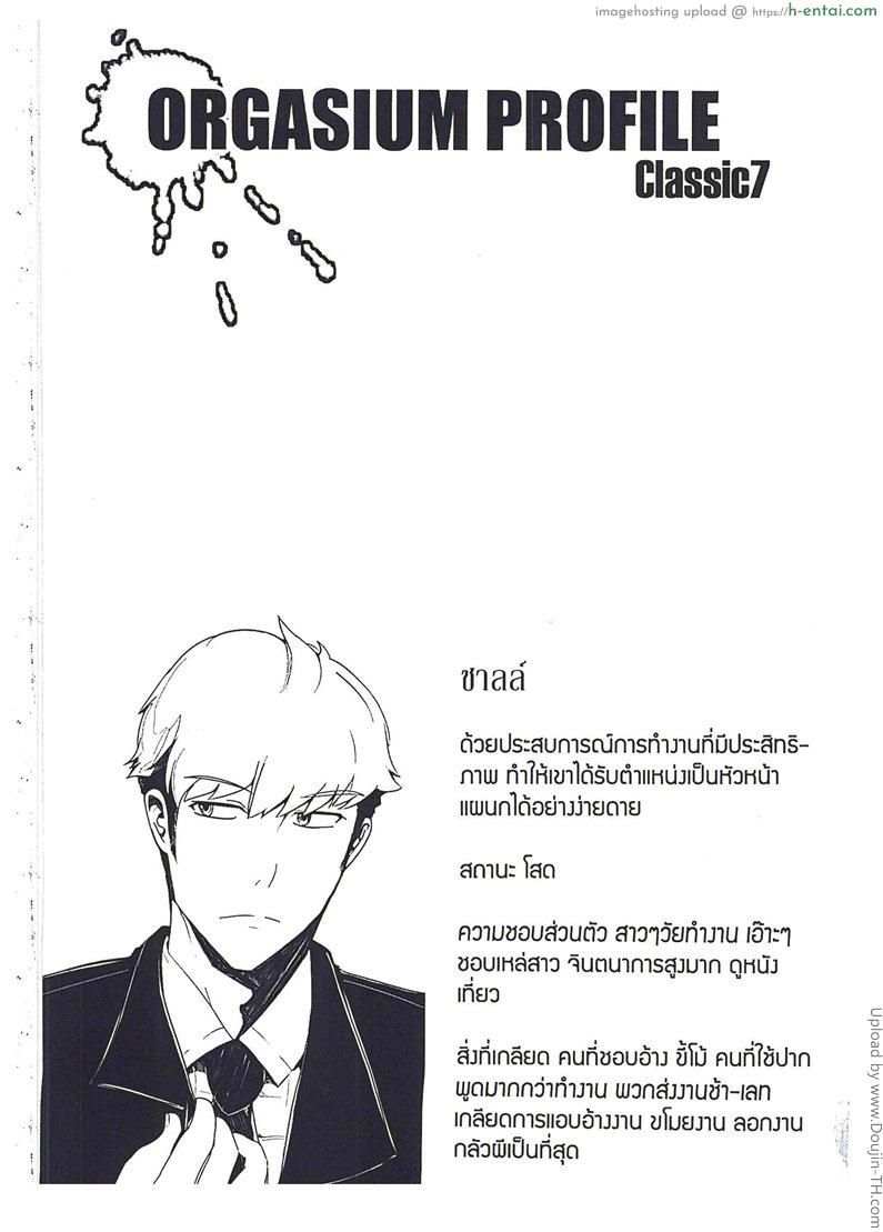 เลขาสุดเซ็กส์ - แผ่น 10