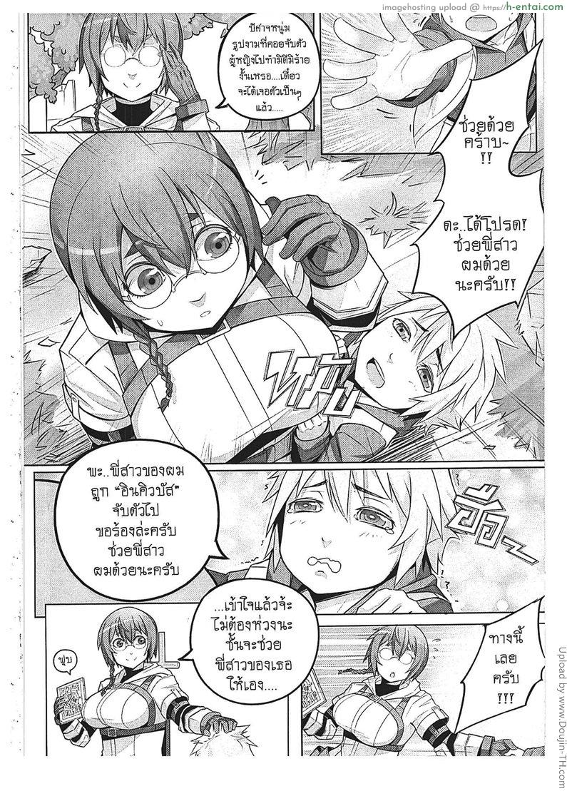 ถึงคราวปิศาจพลาดท่า - แผ่น 2