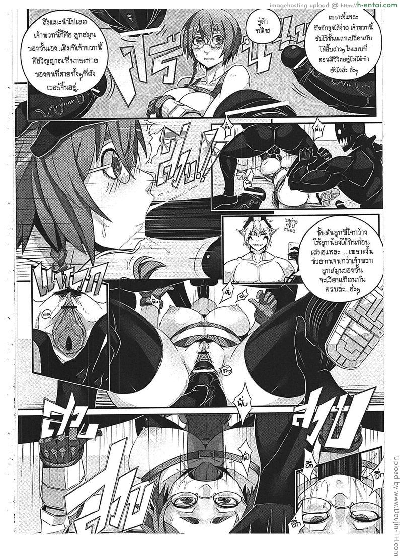 ถึงคราวปิศาจพลาดท่า - แผ่น 6