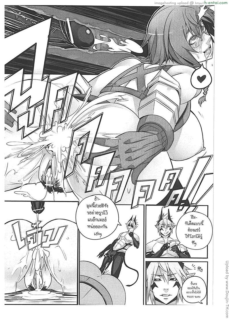 ถึงคราวปิศาจพลาดท่า - แผ่น 11