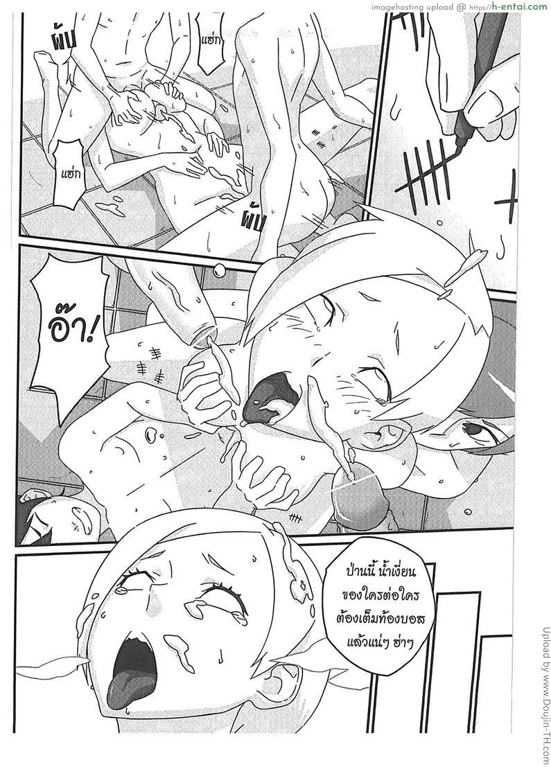 เอาคืนบอสจอมจุ้น - แผ่น 11