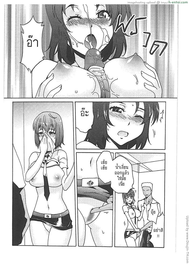 เรื่องจริงของข่าวลือ - แผ่น 5