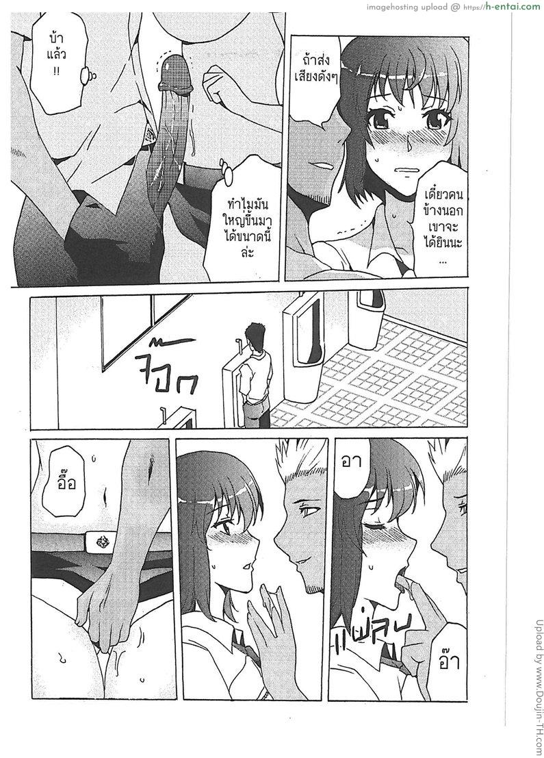 เรื่องจริงของข่าวลือ - แผ่น 7