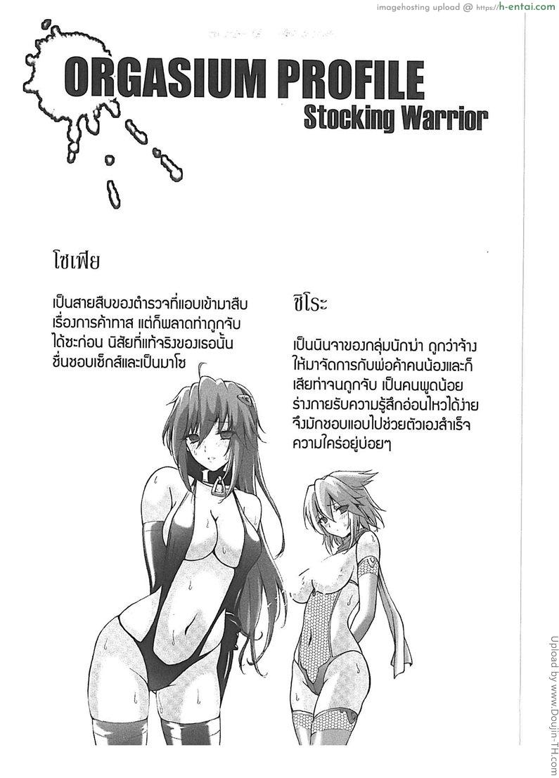 โดนจับเป็นทาสสาว - แผ่น 13