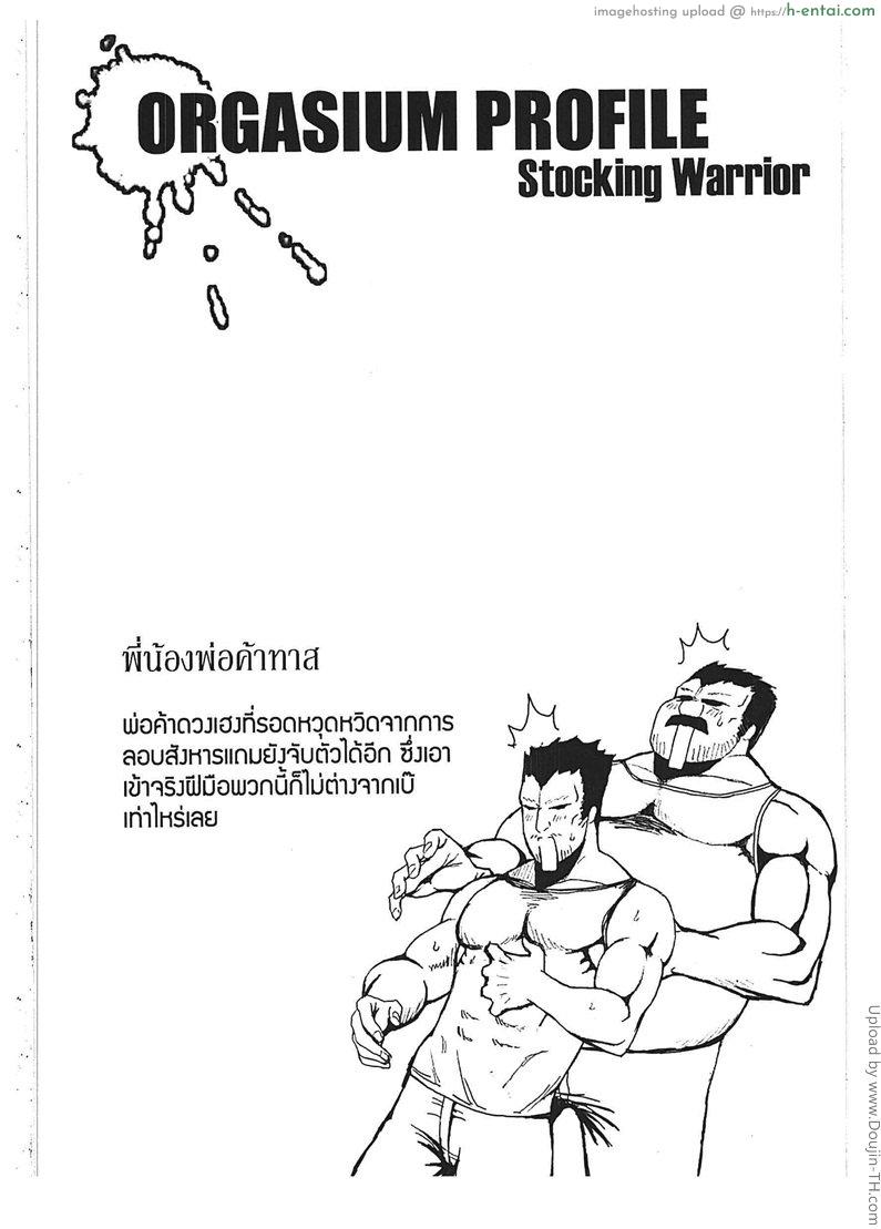 โดนจับเป็นทาสสาว - แผ่น 14