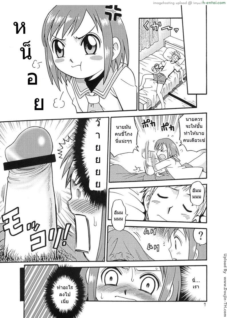 มือขวาชักว่าวกับขาโจ๋ - แผ่น 5