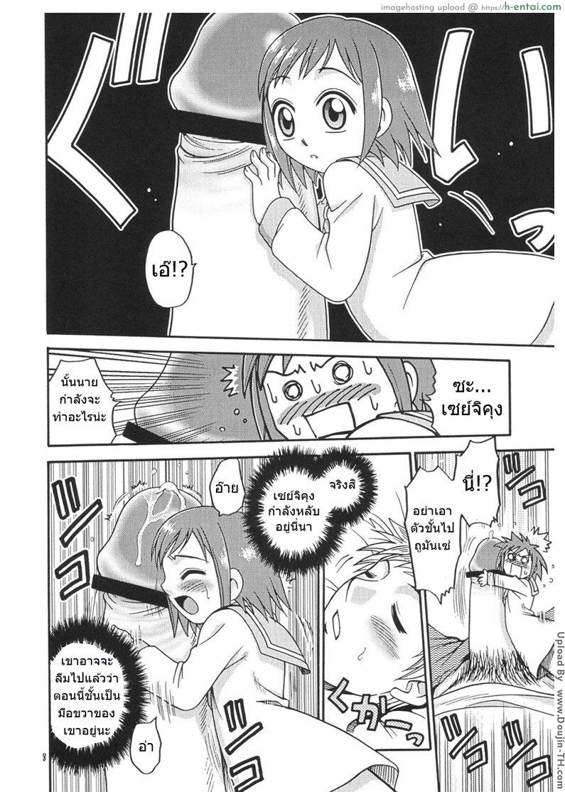 มือขวาชักว่าวกับขาโจ๋ - แผ่น 6