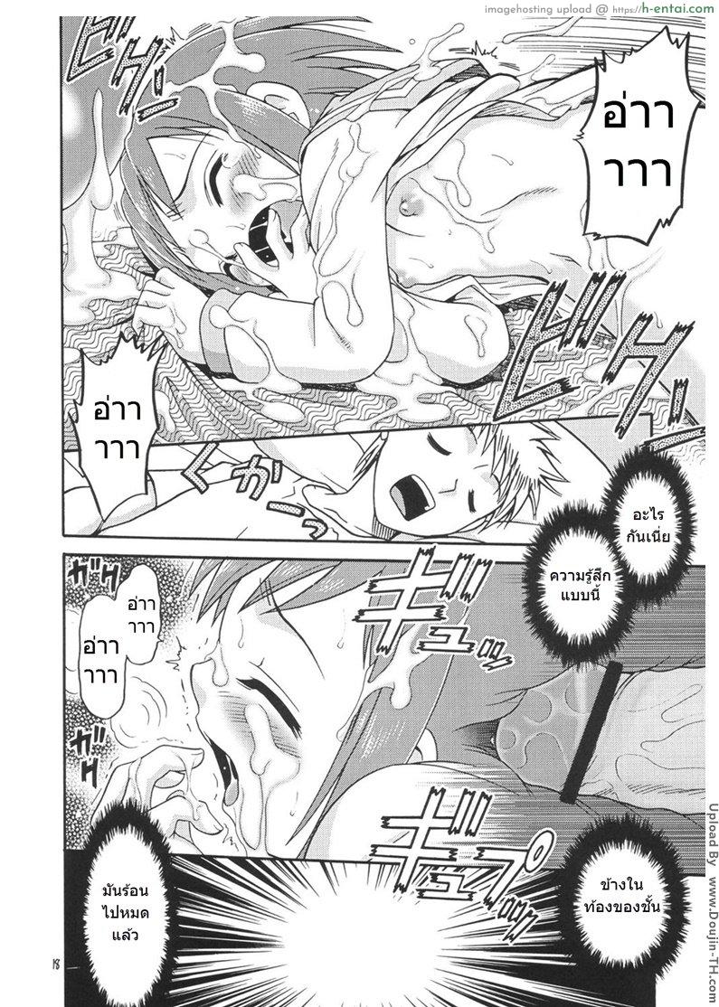 มือขวาชักว่าวกับขาโจ๋ - แผ่น 16