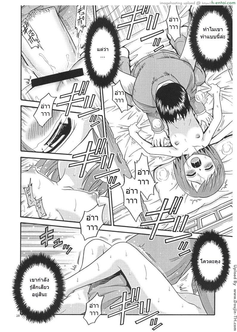 มือขวาชักว่าวกับขาโจ๋ - แผ่น 18