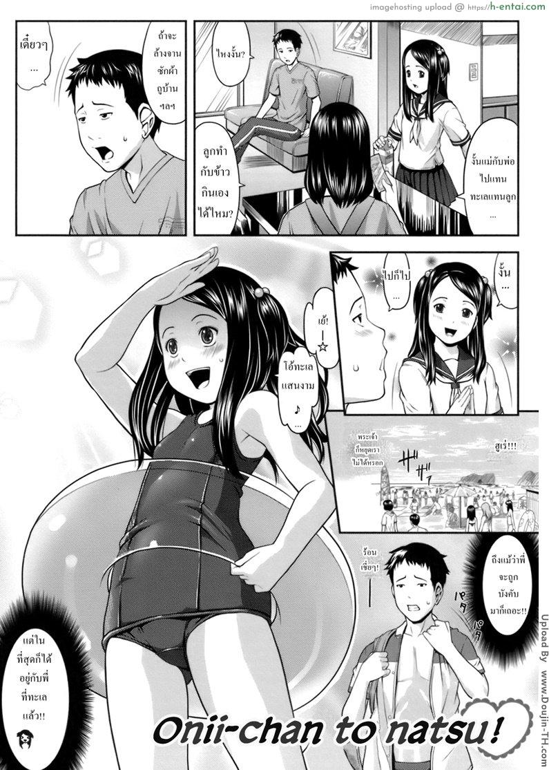 ทำให้เหมือนแฟน - แผ่น 2