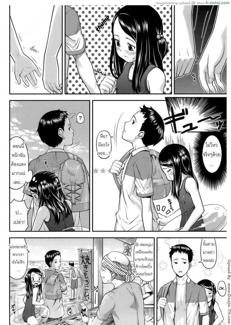 ทำให้เหมือนแฟน - แผ่น 4