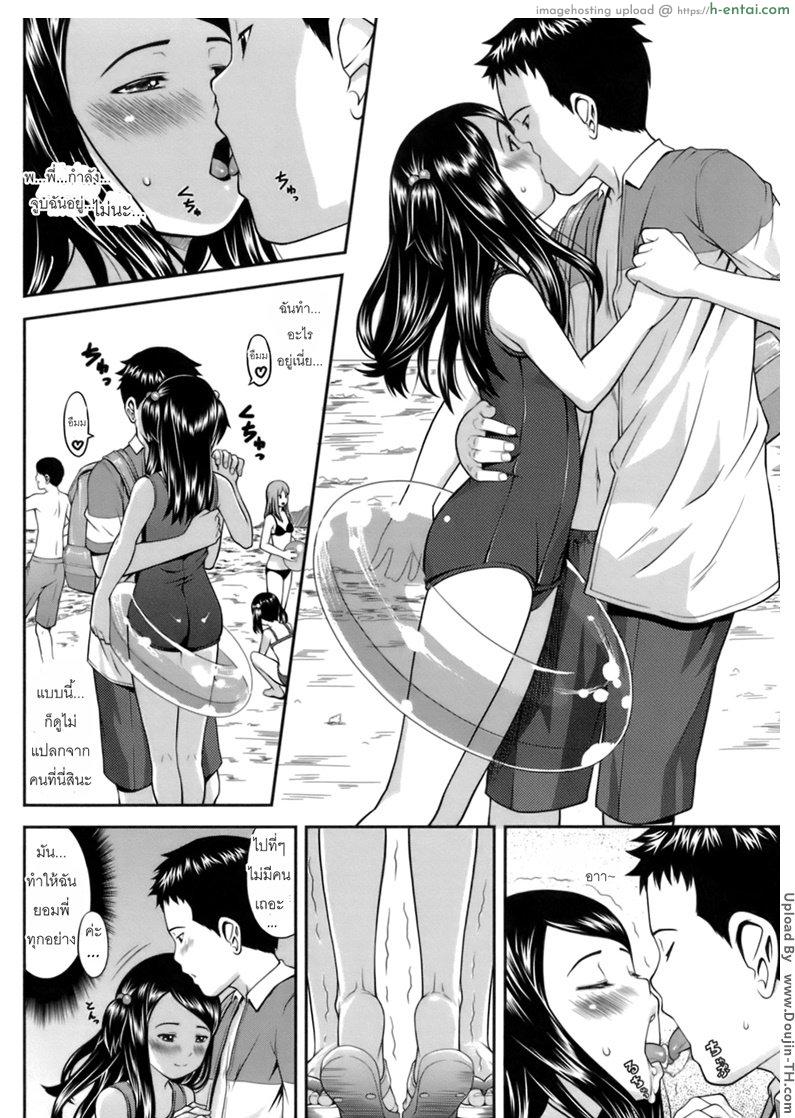 ทำให้เหมือนแฟน - แผ่น 6