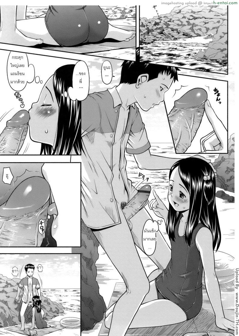 ทำให้เหมือนแฟน - แผ่น 7