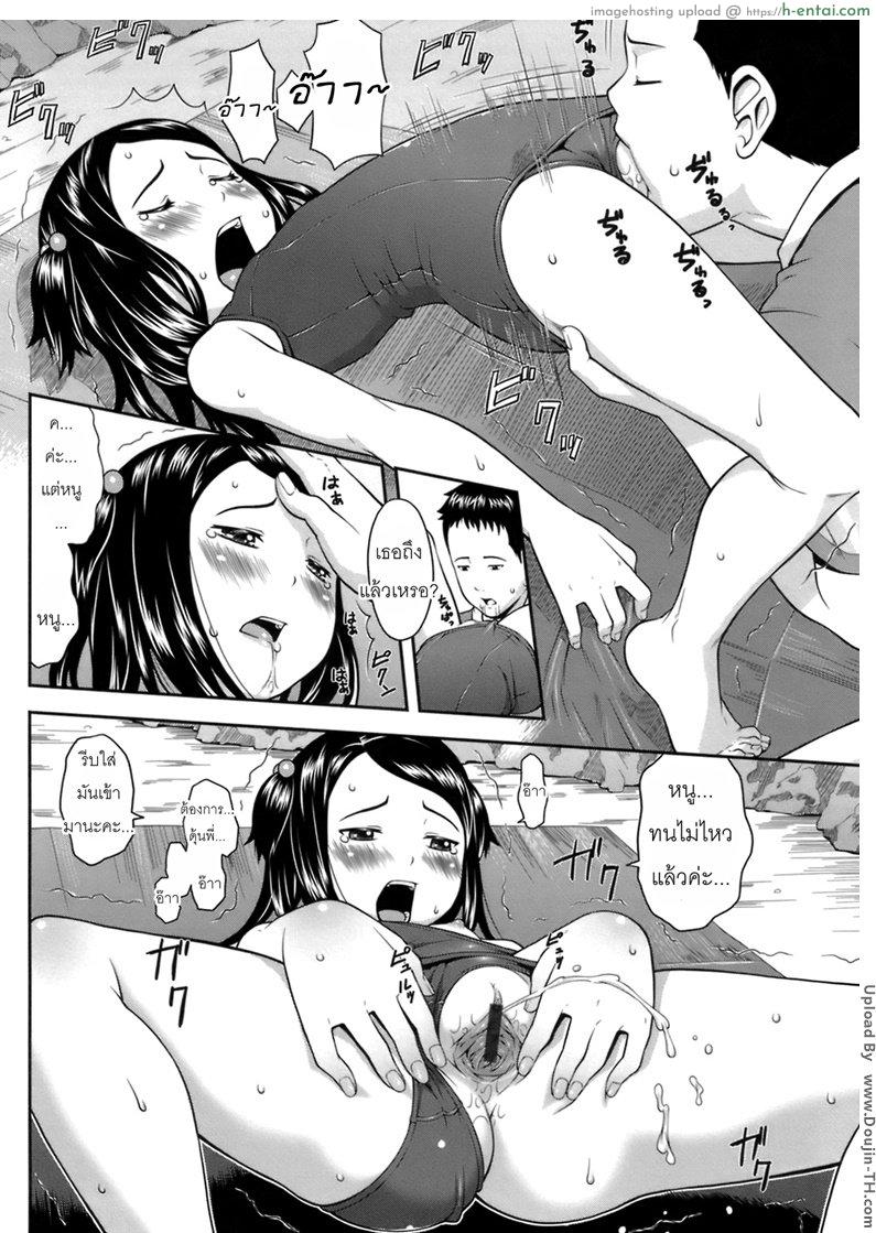 ทำให้เหมือนแฟน - แผ่น 18