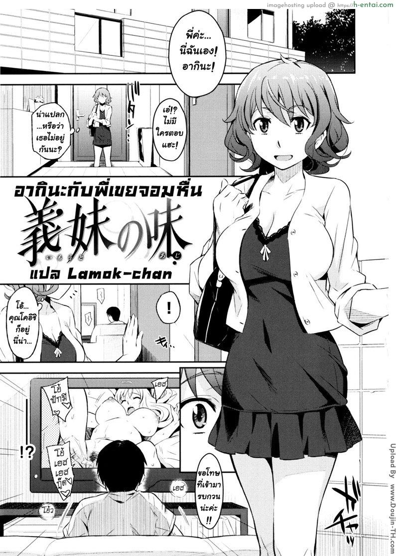 อากินะกับพี่เขยจอมหื่น - แผ่น 1