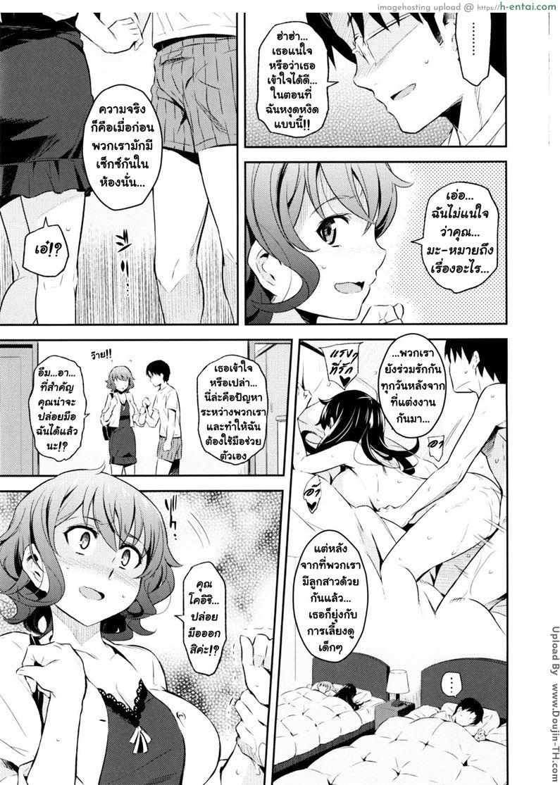 อากินะกับพี่เขยจอมหื่น - แผ่น 3