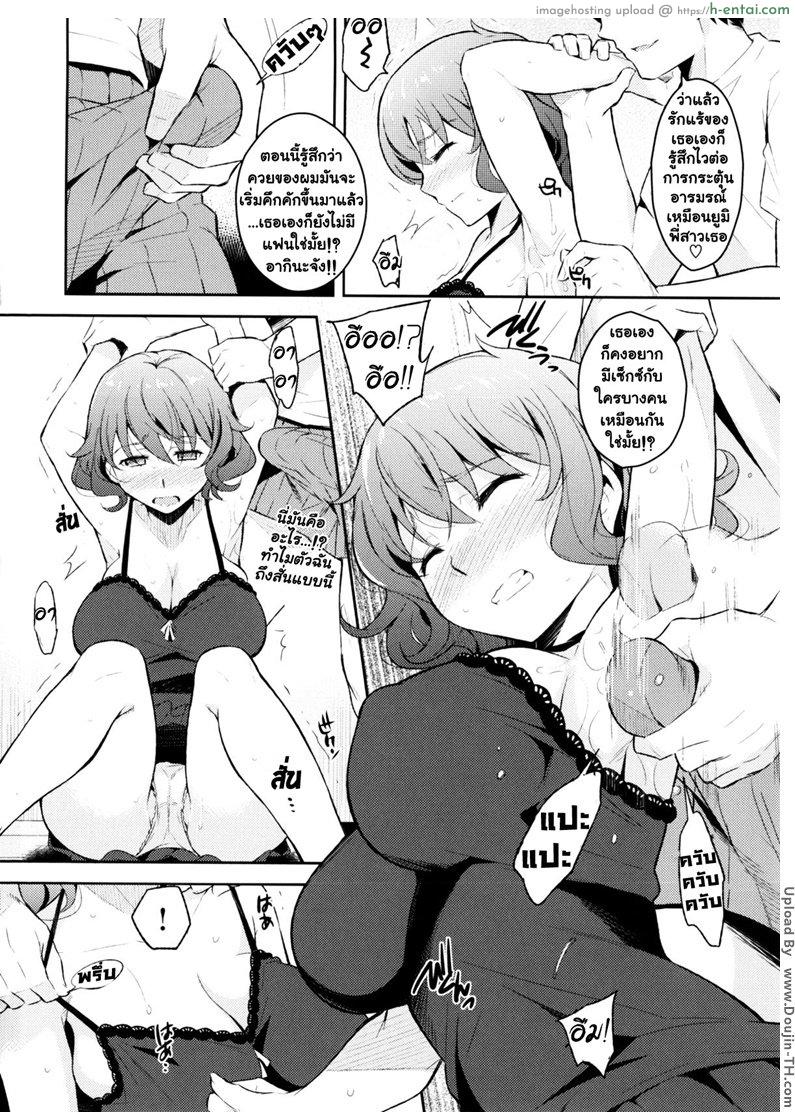 อากินะกับพี่เขยจอมหื่น - แผ่น 6