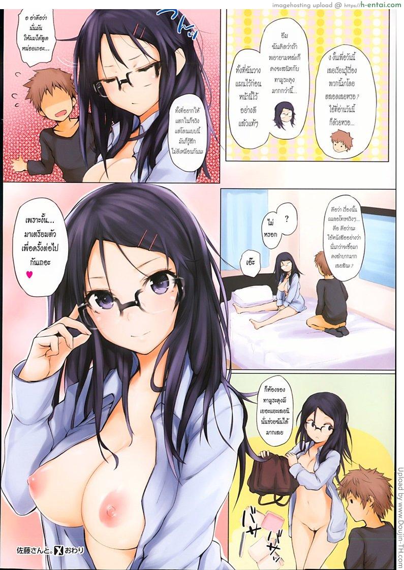 คบมานาน เอากันซะที - แผ่น 12