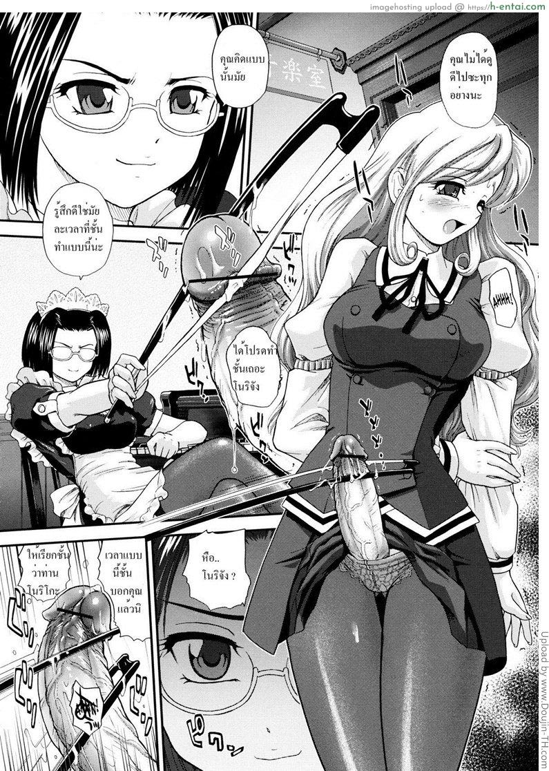 คุณหนูสาวดุ้น - แผ่น 2