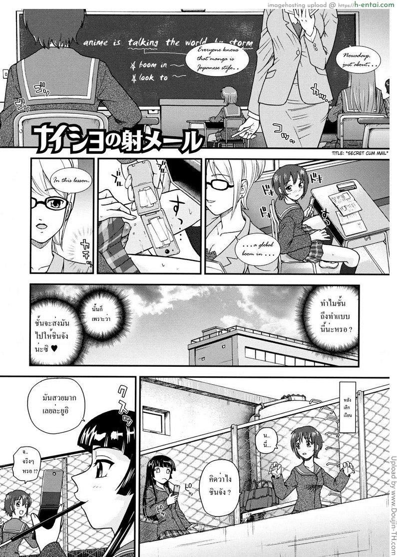 โดจิน ชักว่าวระหว่างเรียน Futanari Bokki Otome (Futanari Erection Girl) Ch.3 แปลไทย 6